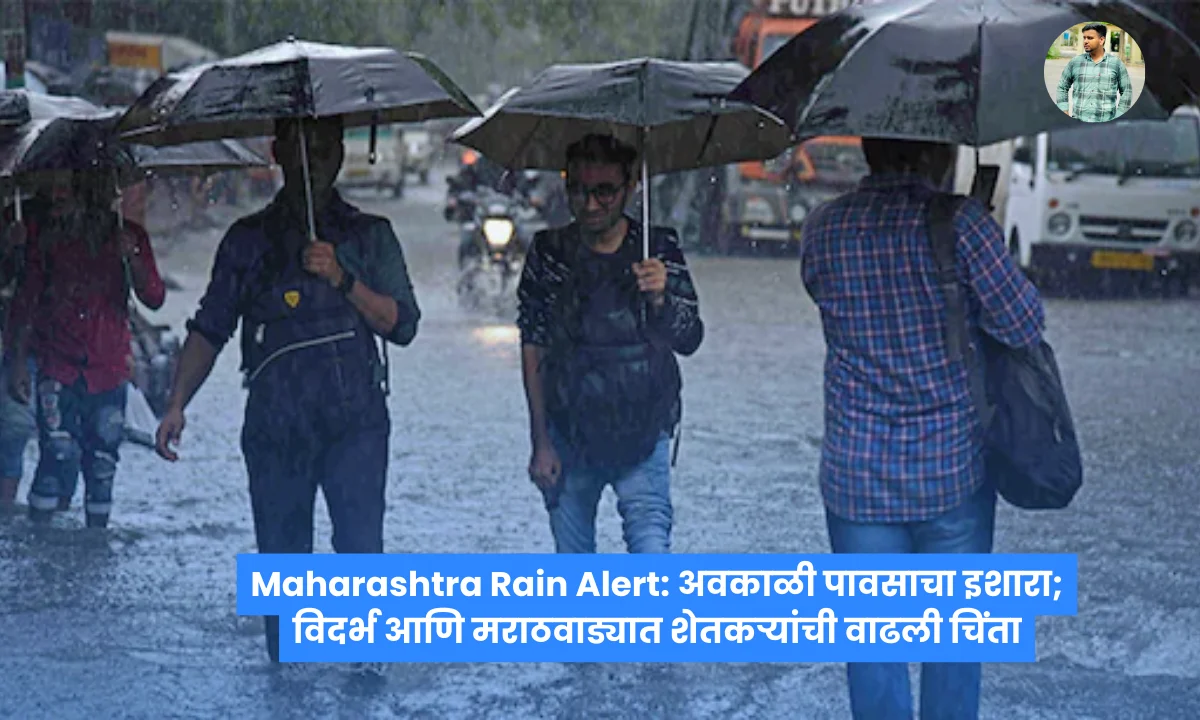 Maharashtra Rain Alert: अवकाळी पावसाचा इशारा; विदर्भ आणि मराठवाड्यात शेतकऱ्यांची वाढली चिंता | Image Via © NDTV.COM