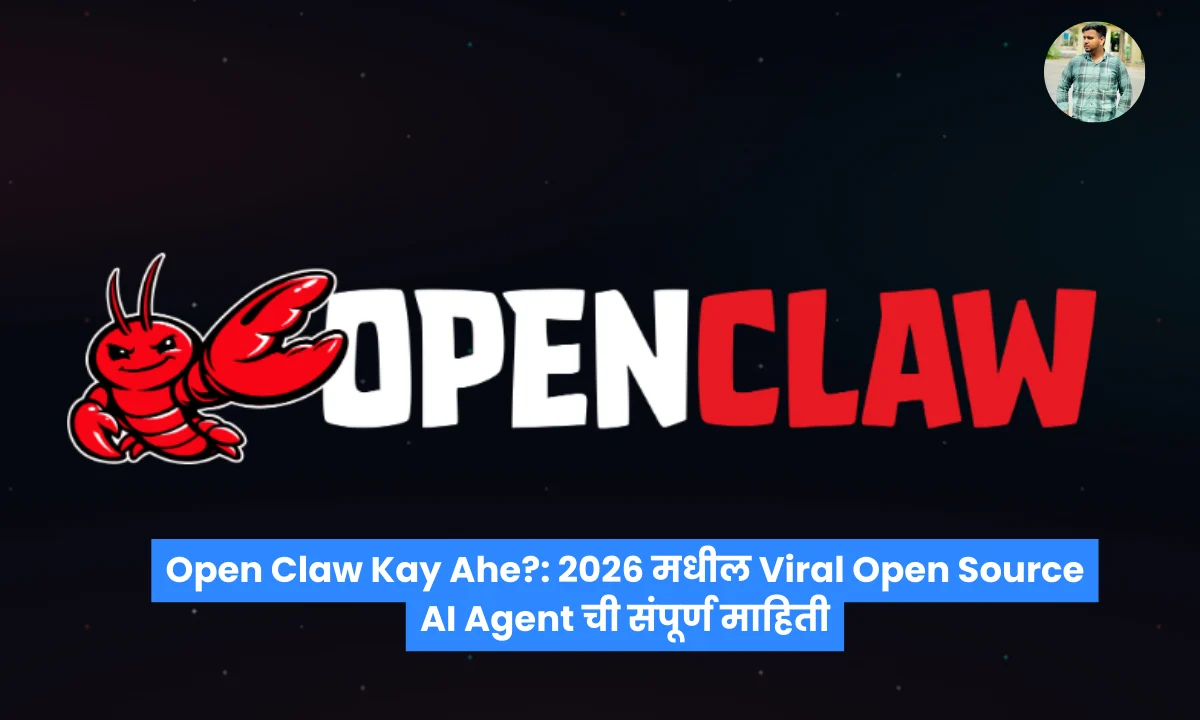 Open Claw Kay Ahe?: 2026 मधील Viral Open Source AI Agent ची संपूर्ण माहिती