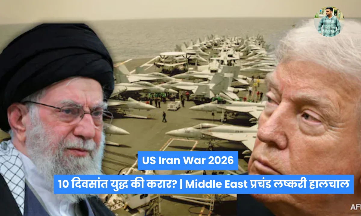 Us Iran War News: 10 दिवसांची डेडलाईन, मध्य पूर्वेत मोठी हालचाल | Image With NDTV