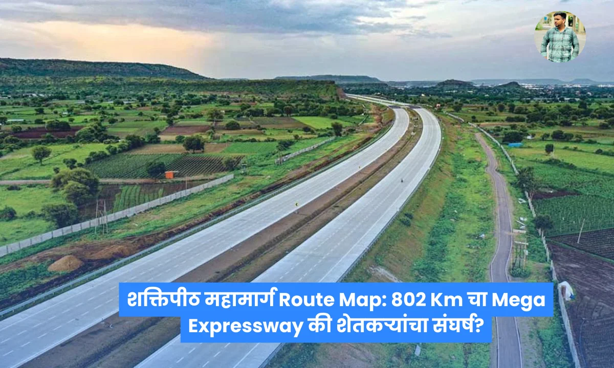 शक्तिपीठ महामार्ग Route Map: 802 Km चा Mega Expressway की शेतकऱ्यांचा संघर्ष? | Representative Image