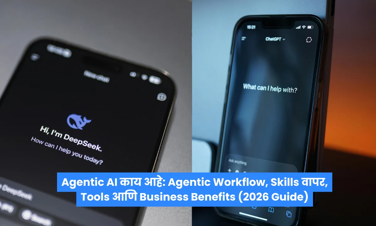 Agentic AI काय आहे: Agentic Workflow, Skills वापर, Tools आणि Business Benefits (2026 Guide)