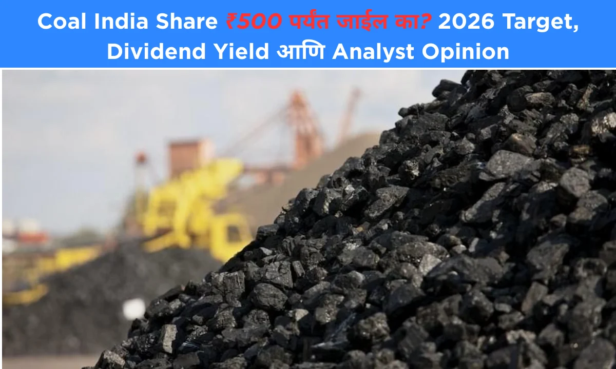 Coal India Share ₹500 पर्यंत जाईल का? 2026 Target, Dividend Yield आणि Analyst Opinion